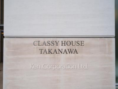 Building nameplate