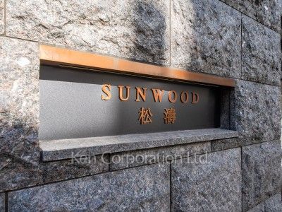 Building nameplate