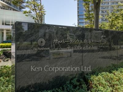 Building nameplate