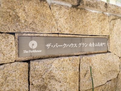 Building nameplate