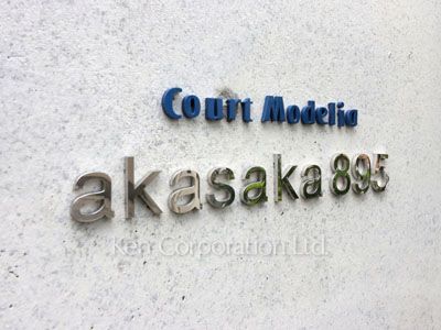 Building nameplate