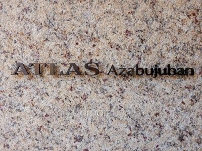 Building nameplate