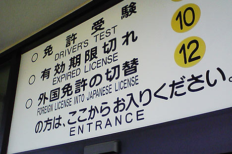 Driving in Japan